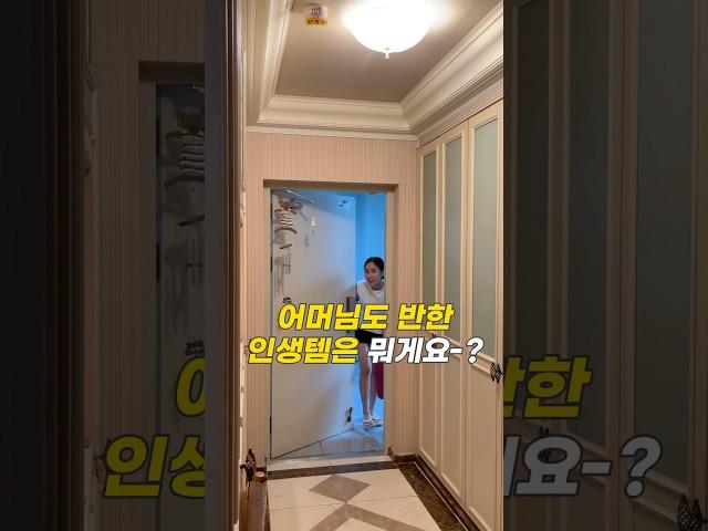 어머님도 반한 인생템! 앞머리 뽕 살리기 프로젝트! 머리 고민해결템 #샤크플렉스타일 #공구오픈