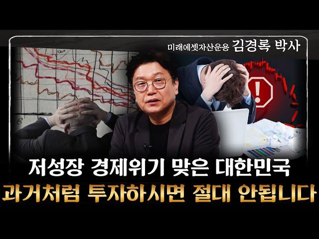 김경록 박사 ‖ 한달에 얼마를 저축해야 내 노후가 보장될까? 저축은 어떻게 해야 할까? 고민이라면 클릭하세요  (풀버전) / 머니특강