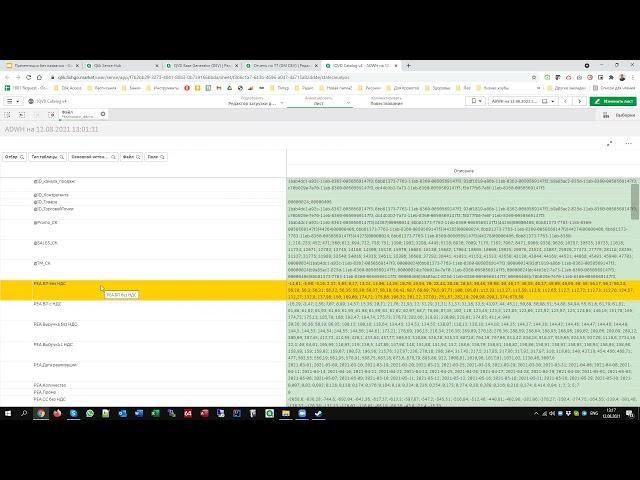 Описание технической базы для внедрения самообслуживания на Qlik Sense