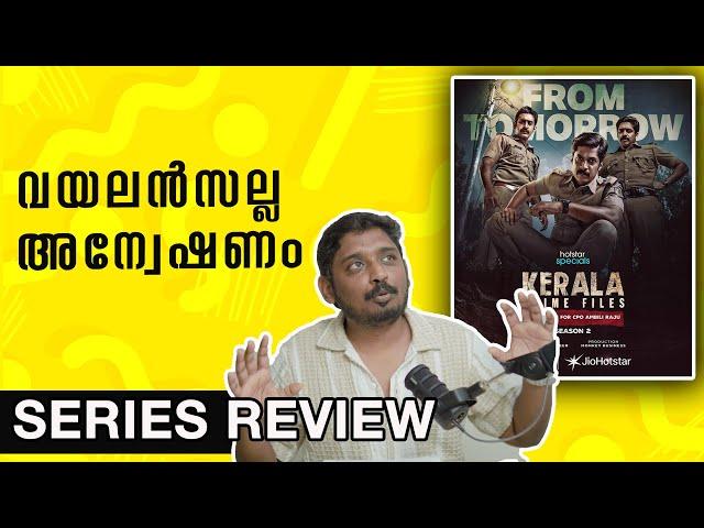 Kerala Crime Files Season 2 : The Search for CPO Ambili Raju Review | @UnniVlogs