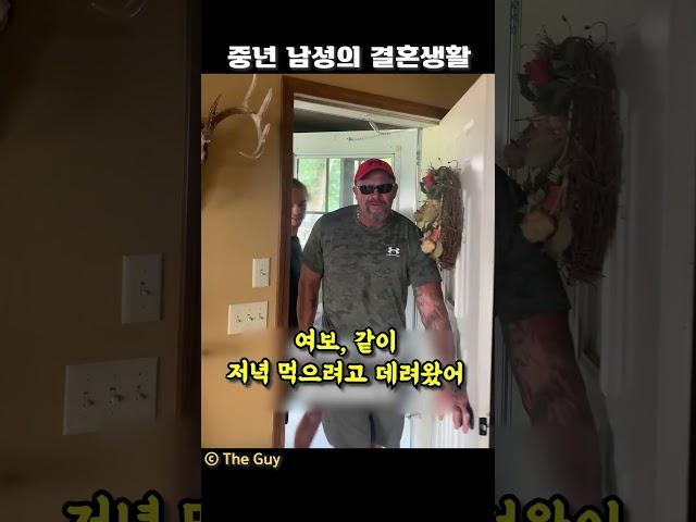 중년 남성의 결혼생활