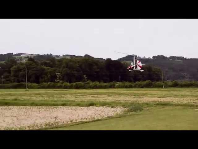 Acrobatic New GyrOne 2014
