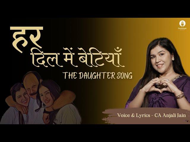 Betiyaan - The daughter song | CA Anjali Jain | Har dil me betiyaan