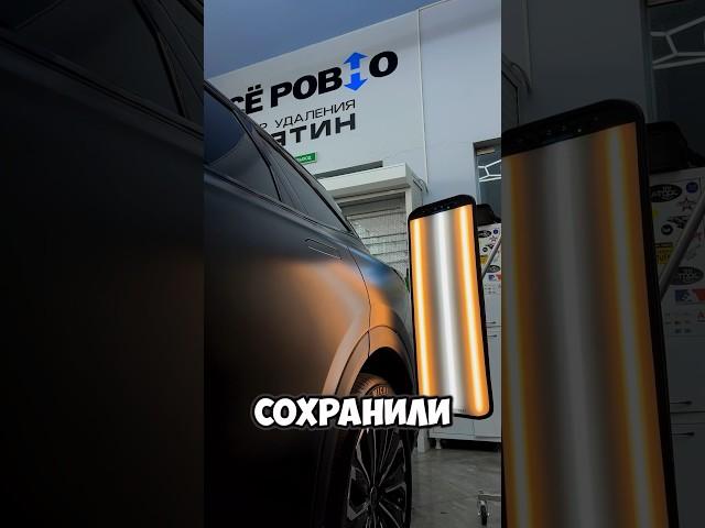 Exeed RX, вмятину удалили, плёнку сохранили #pdr #удалениевмятинбезпокраски #детейлингспб