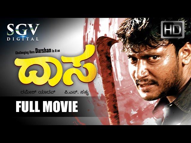 Daasa Kannada Full Movie | Darshan | Amrutha | Sathyajith | Avinash | P N Sathya | Mass Movie