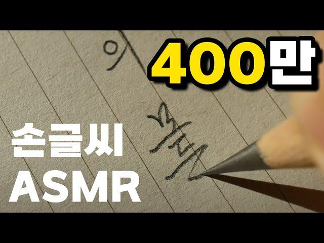 ASMR 연필 쓰는 소리 1시간짜리 사각사각 소리