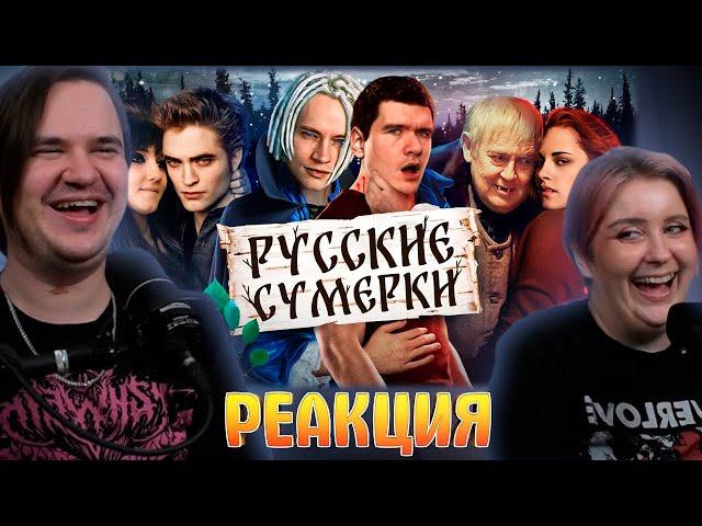 [BadComedian] - Русские ЭМО СУМЕРКИ (твой личный сорт кринжа) | РЕАКЦИЯ НА @TheBadComedian |