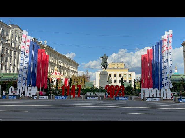 МОСКВА ДЕНЬ ГОРОДА | МОСКВА 876 | ДЕНЬ ГОРОДА В МОСКВЕ 2023