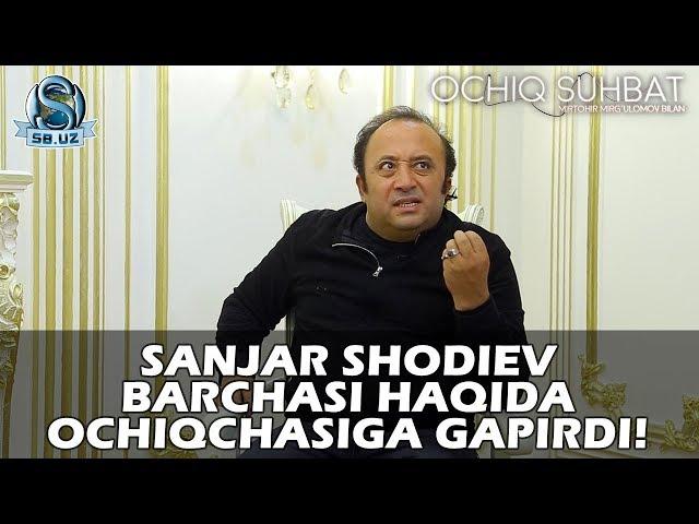 Sanjar Shodiev barchasi haqida ochiqchasiga gapirdi!