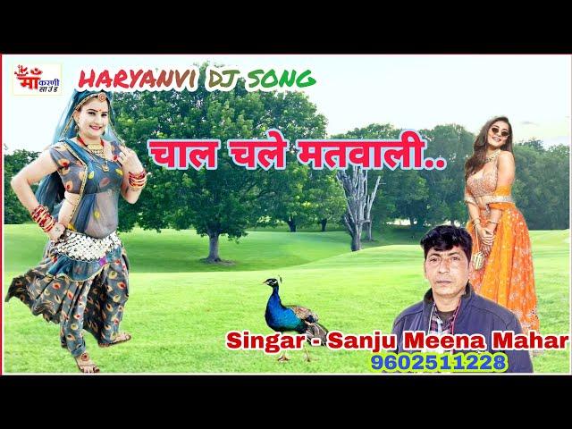 #Haryanvi_D.J.Song_# tere seer pe Chunar.. तेरे सिर पे चुनड़..Singar - Sanju Mahar 9602511228