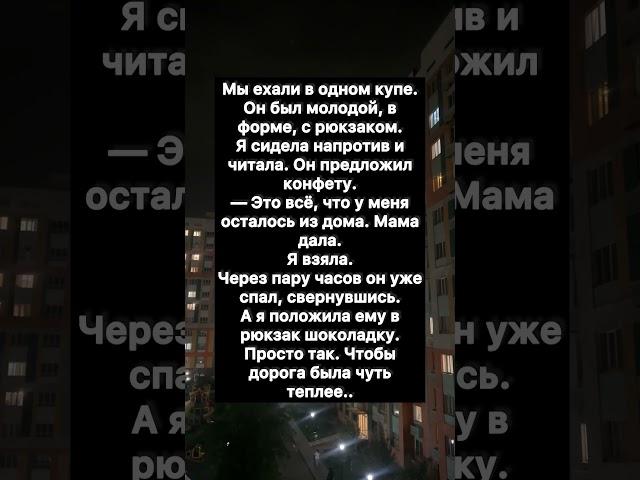 Солдат в поезде.. #история #историяизжизни #солдаты