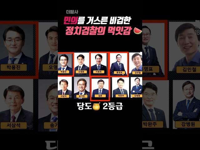 달콤 비겁한 수박리스트 더탐사ver. #숨기는자_가결한자