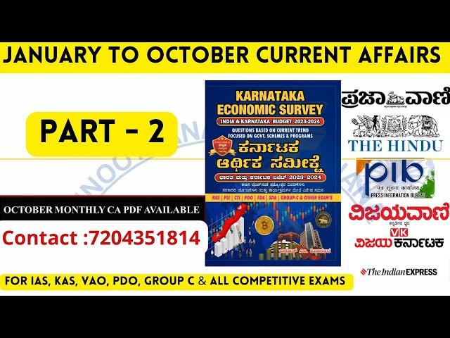 JANUARY TO OCTOBER 2024 PART 2 CURRENT AFFAIRS  #currentaffairs #thehinduanalysis