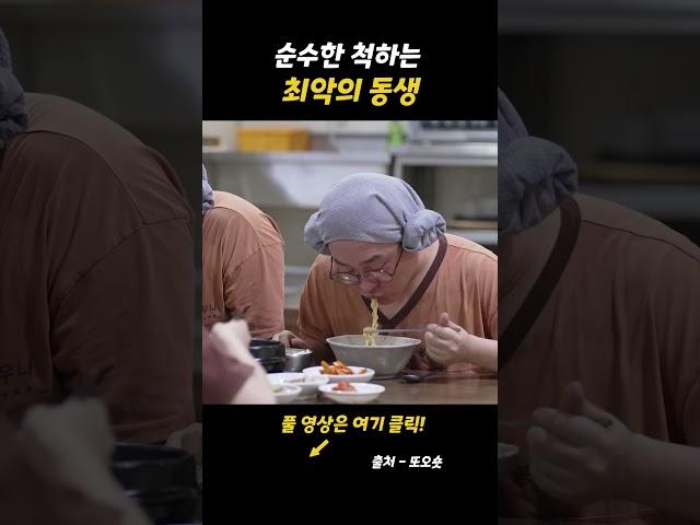 #스케치코미디 #유머 #먹방 #유튜브 #또오숏