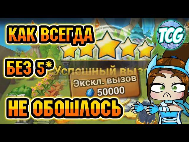 Не опять, а снова! Открытие Свитков #25 (scrolls opening) [Summoners War]