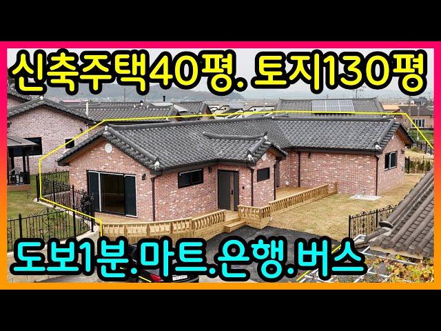 #강화도부동산 #강화도전원주택/송해면 솔정리.신축40평/강화도 대명부동산032.934.8881