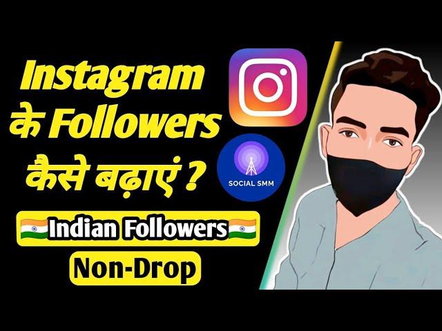 Social Smm App Proof Video | 1K Indian Followers Very Cheap Rate | Best Smm App | Yamo Ji