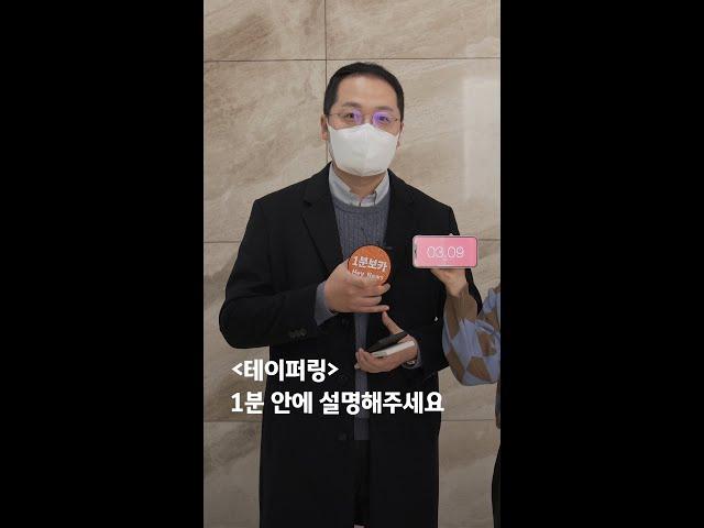 ‘테이퍼링’ 뜻이 뭐링? #shorts