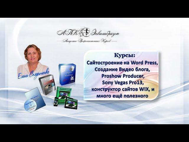АПК Эквилибриум