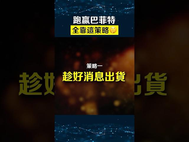 中美談好了，現在這樣投資…！