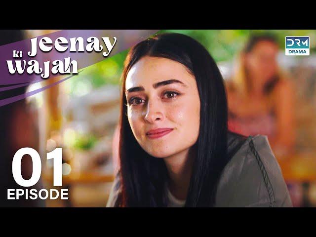 Jeenay Ki Wajah | Waves of Hope - Ep 01 | Turkish Drama | Urdu Dubbing | Tolgahan, Esra Bilgiç |RN1Y