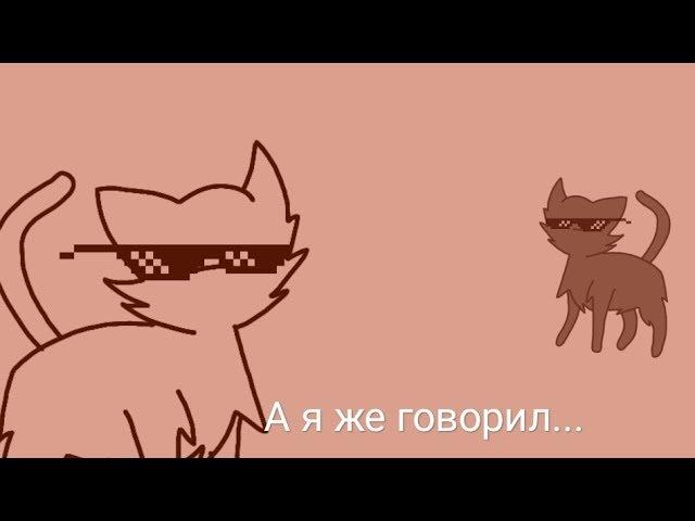 Коты Воители в двух словах/первый цикл(Лес секретов)