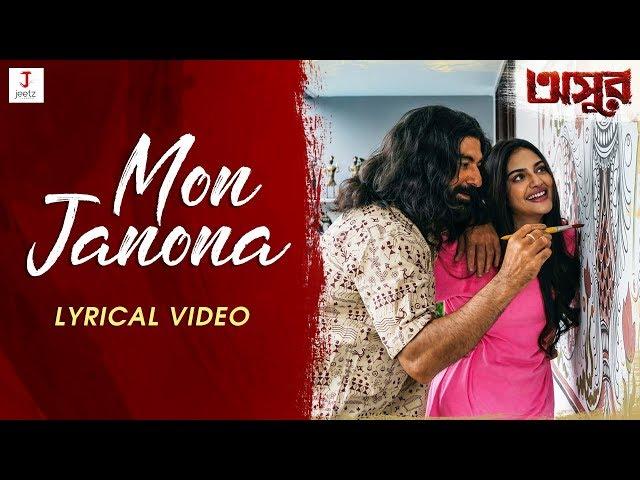 Mon Janona Lyrical | ASUR | Jeet | Abir | Nusrat | Pavel | Bickram Ghosh | Ujjaini | Shovan |