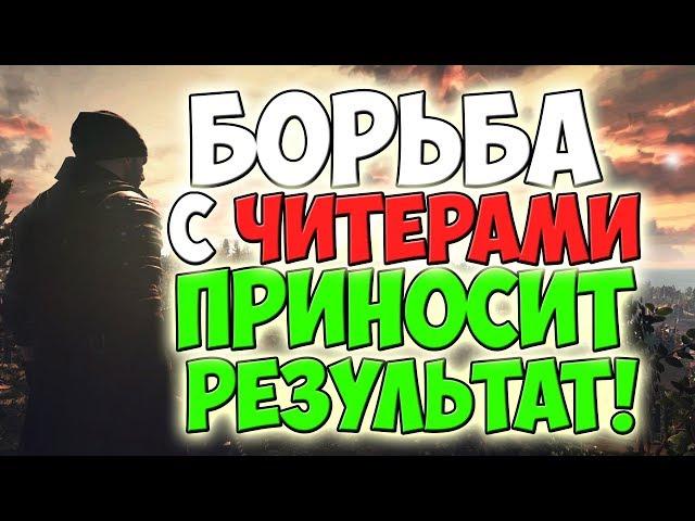 PUBG БОРЬБА С ЧИТАКАМИ ДАЕТ РЕАЛЬНЫЕ ПЛОДЫ? ОХОТА НА ЧИТЕРОВ #3