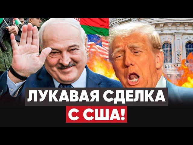 США признали Лукашенко. Российская армия в Беларуси. Зарплаты в РБ.