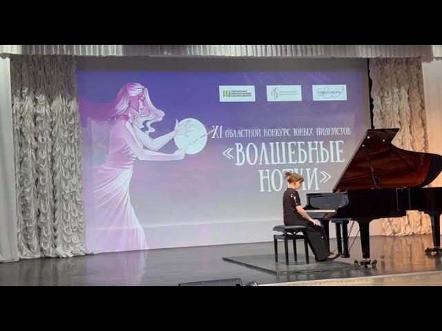 XI Областной конкурс юных пианистов "Волшебные нотки" 2024. Мария Костюкова