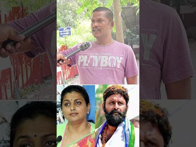 AP PEOPLE SHOCKING COMMENTS ON KODALI NANI & ROJA @JANAVARADHI #roja #kodalinani #appolitics #apnews