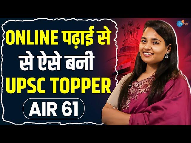 Online पढ़ाई और Notes से ऐसे बनी Topper | IAS Khushhali Solanki AIR 61 | UPSC Motivation | Josh Talks