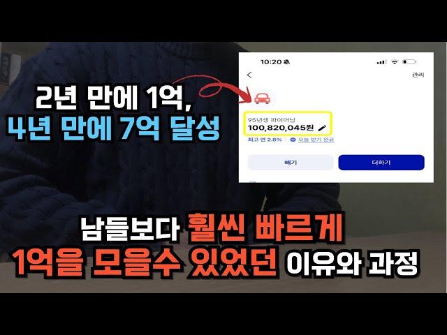 이것만 알아도 남들보다 빠르게 1억을 만들수 있습니다!