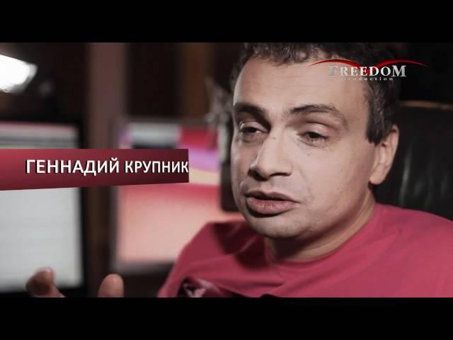 Промо ролик Геннадий Крупник, Паша Кравец - Freedom Production