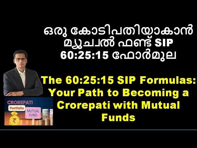 The 60:25:15 SIP Formulas: Your Path to Becoming a Crorepati with Mutual Funds കോടിപതിമ്യൂച്വൽ ഫണ്ട്