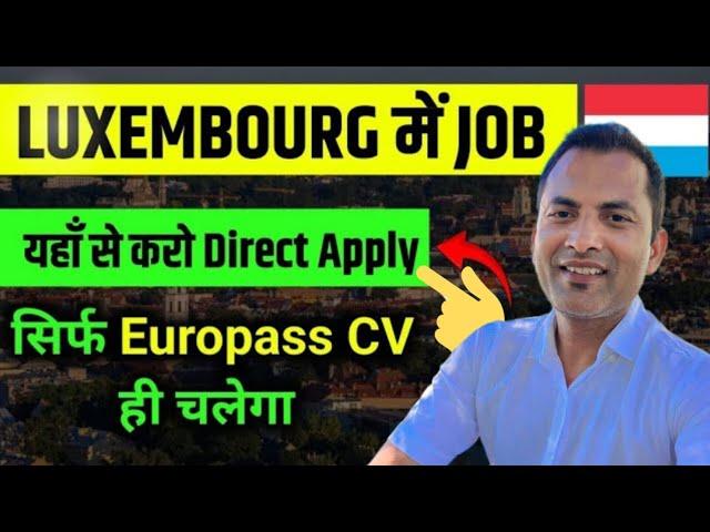 luxembourg country work visa | FREE job apply in Luxembourg  | #jobs #luxembourg #europe