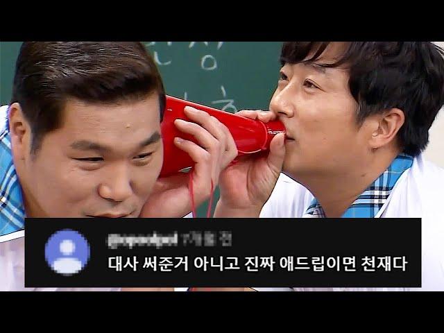 이수근 레전드 드립 모음｜아는 형님｜JTBC 240106 방송 외