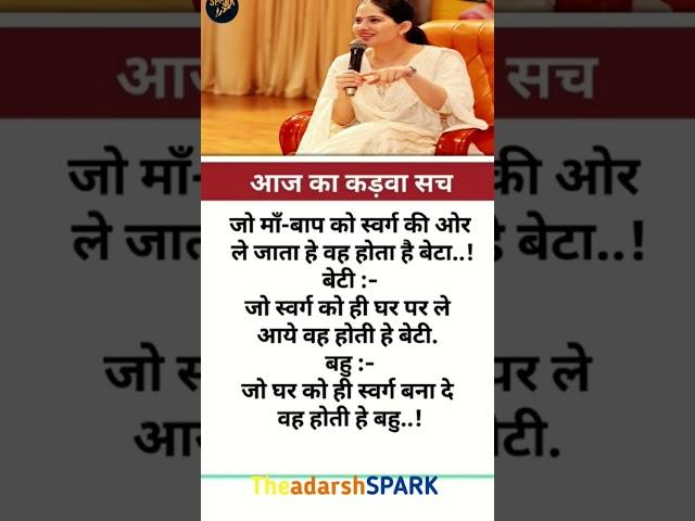 Jaya Kishori Ji  video radhe radhe jayakishori shorts_viral_video #shots