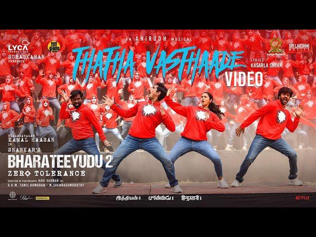 Bharateeyudu 2 - Thatha Vasathaade Video Song | Kamal Haasan | Shankar | Anirudh | Subaskaran