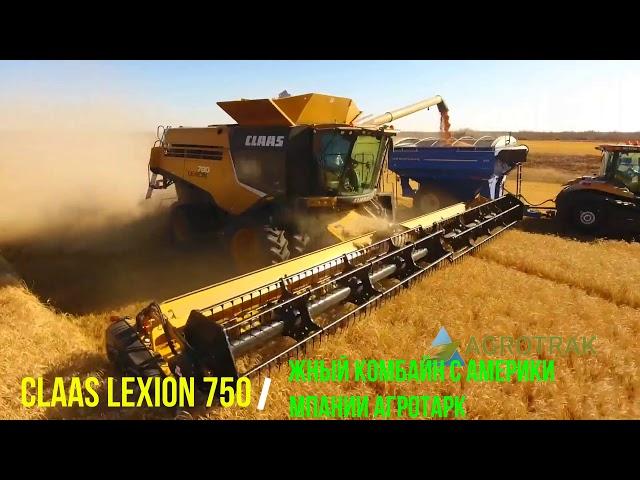 Комбайн LEXION 750 с Америки