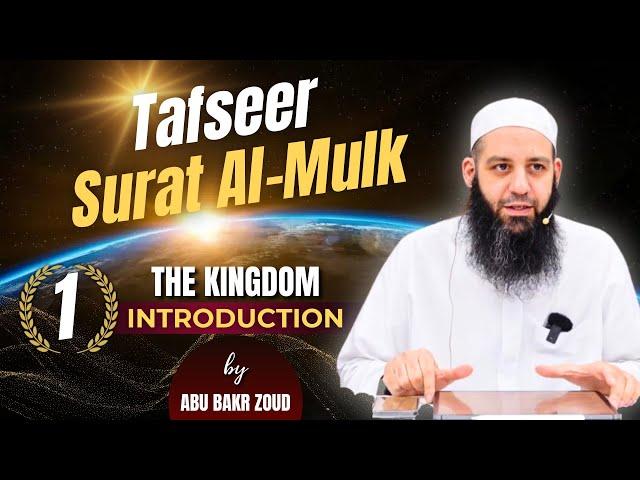 Tafseer Surat Al-Mulk (The Kingdom) | Introduction | Part 1/5 | Abu Bakr Zoud