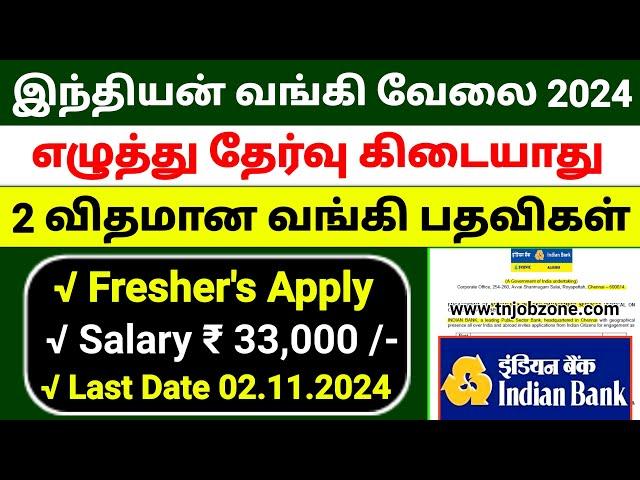 NO EXAMINDIAN BANK RECRUITMENT 2024 TAMILINDIAN BANK NOTIFICATION 2024GOVT BANK JOB VACANCY 2024