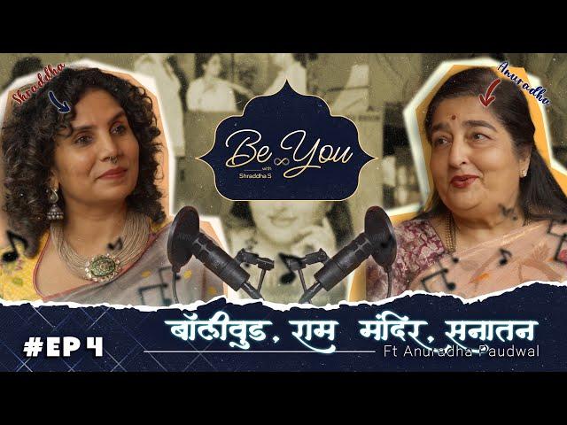 Anuradha Paudwal | Her incredible journey and achievements | EP4 | Be You with Shraddha S