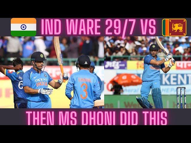 MS Dhoni the greatest finisher: ind 27/7 then MS Dhoni played a brilliant innings