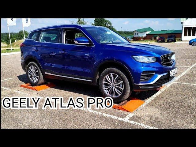 Новый GEELY ATLAS PRO. Первое знакомство с гибридом. Сравнение в практике с KIA, SKODA, TOYOTA, VW