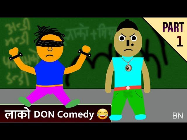 LAAKO DON - Part 1 | Nepali Comedy Video | लाको डन | Nepali Funny Cartoon Video | The BN Creation