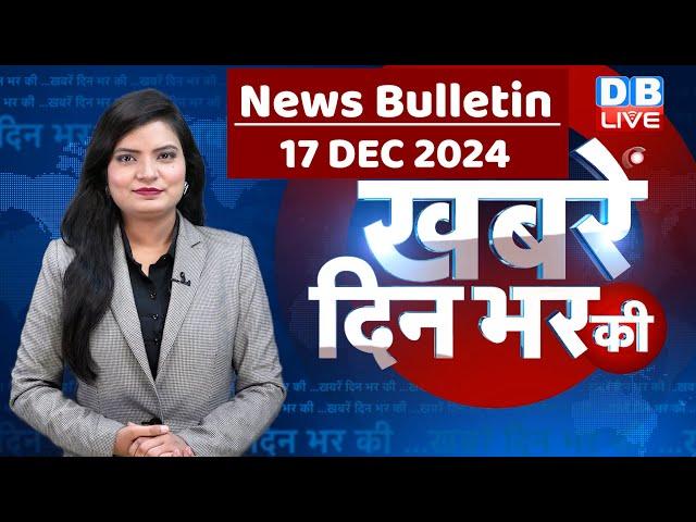 din bhar ki khabar | news of the day, hindi news india | Rahul Bharat jodo nyay yatra News | #dblive