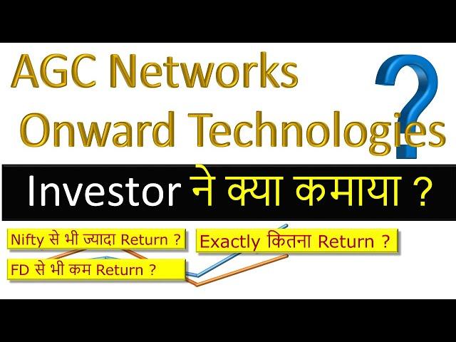 AGC Networks vs Onward Technologies