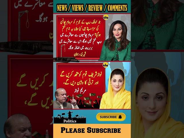 Nawaz Sharif will unite the nation and give a vision of development, Maryam Nawaz #newstoday #ai