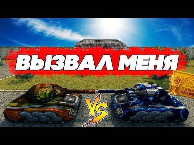 ТАНКИ ОНЛАЙН l Credit vs BigTanks l БИТВА ЮТУБЕРОВ l НЕРЕАЛЬНО ПОТНО!